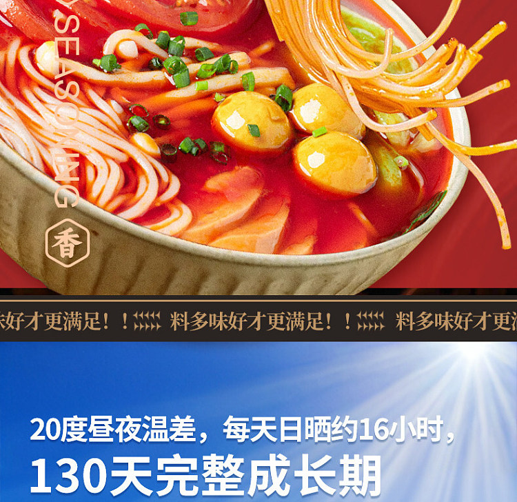 xiangliao-hot-pot-rice-noodles-tomato-flavor-229g-11