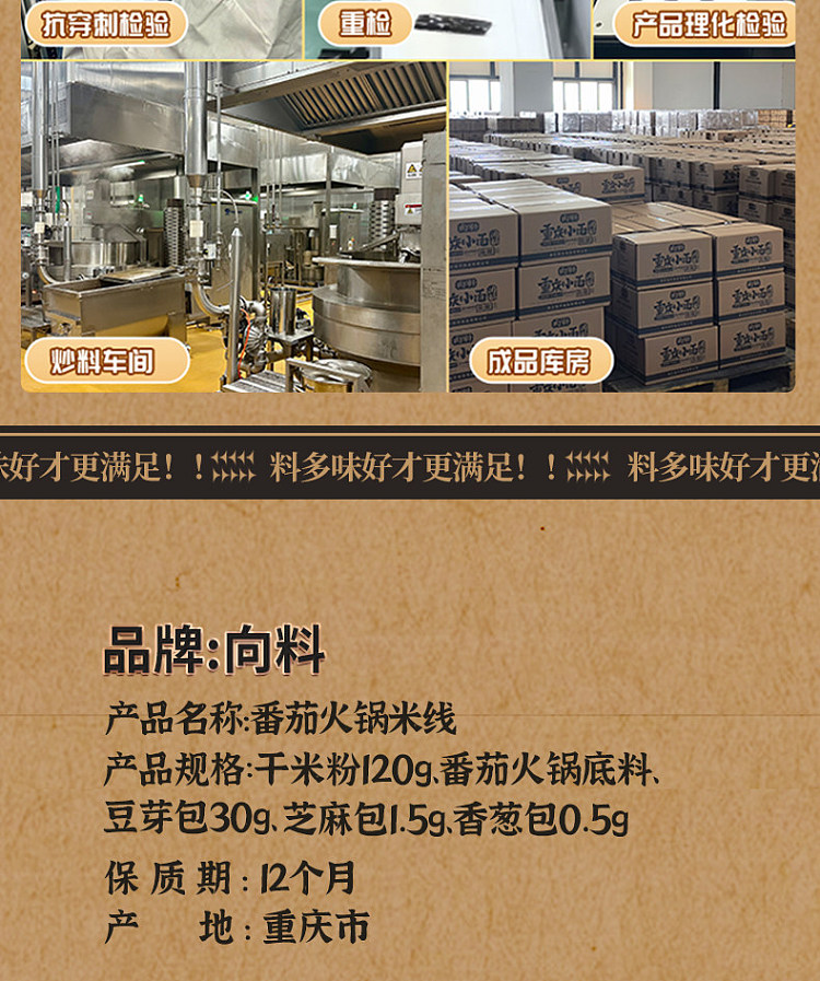 xiangliao-hot-pot-rice-noodles-tomato-flavor-229g-14