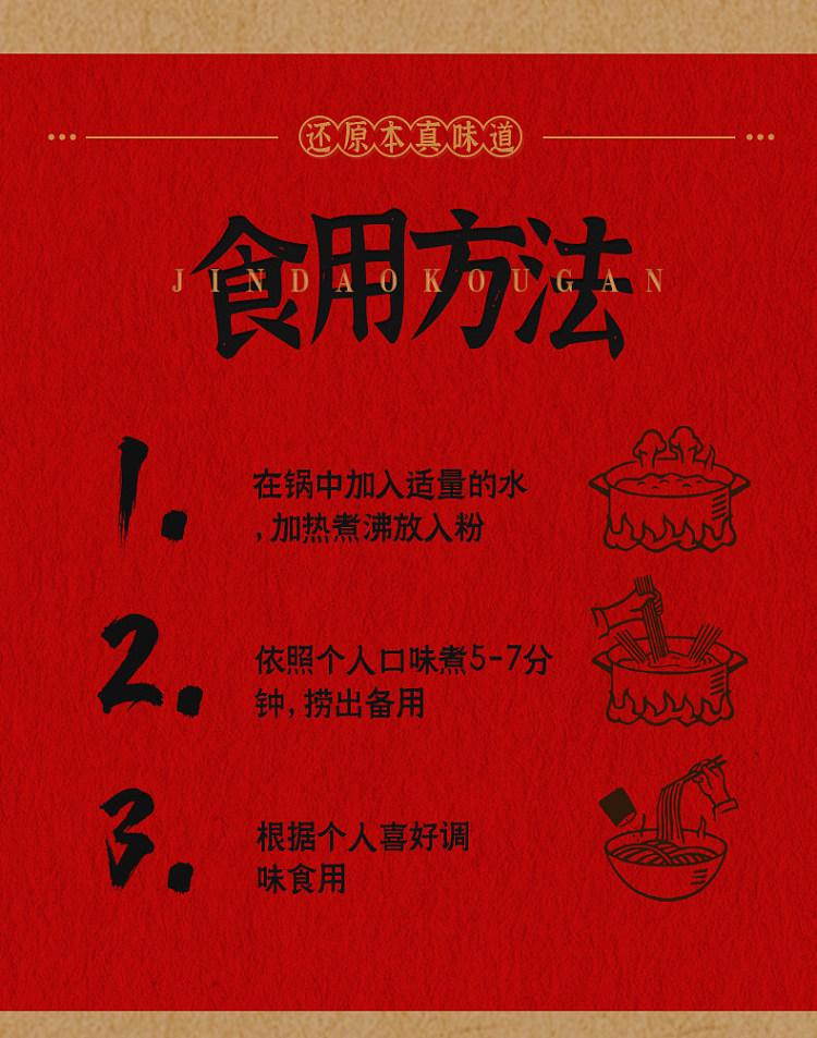 xiangliao-hot-pot-rice-noodles-tomato-flavor-229g-15