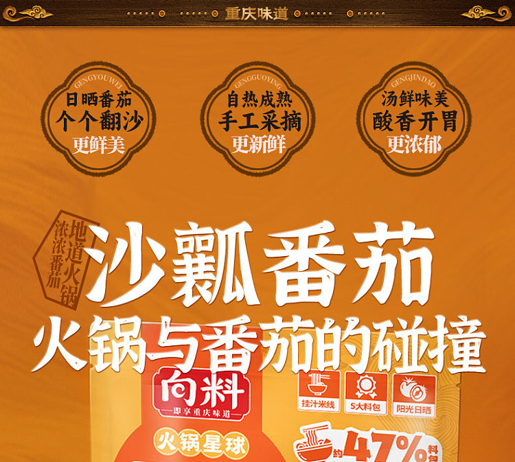 xiangliao-hot-pot-rice-noodles-tomato-flavor-229g-3