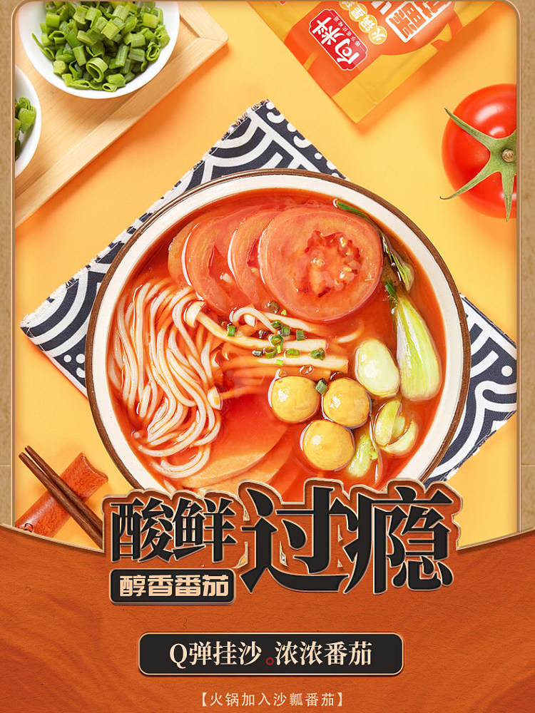 xiangliao-hot-pot-rice-noodles-tomato-flavor-229g-7