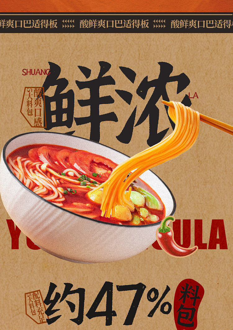 xiangliao-hot-pot-rice-noodles-tomato-flavor-229g-8