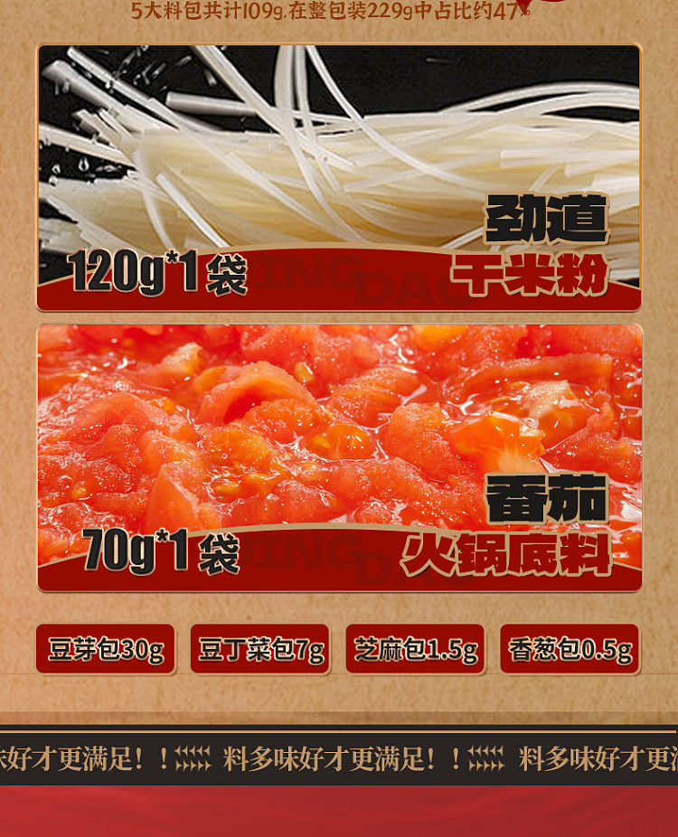 xiangliao-hot-pot-rice-noodles-tomato-flavor-229g-9