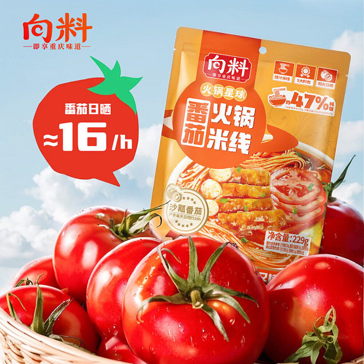 xiangliao-hot-pot-rice-noodles-tomato-flavor-229g-3