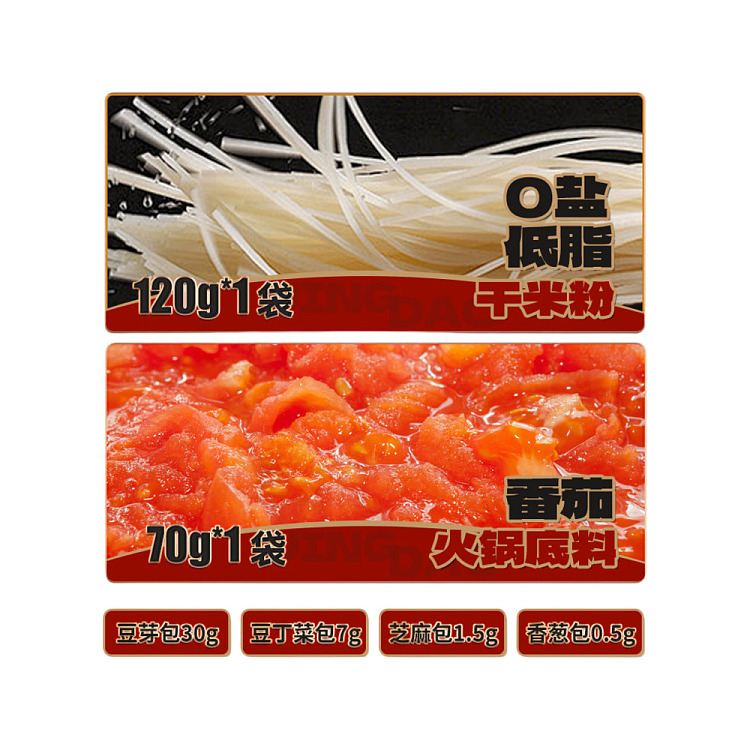 xiangliao-hot-pot-rice-noodles-tomato-flavor-229g-4
