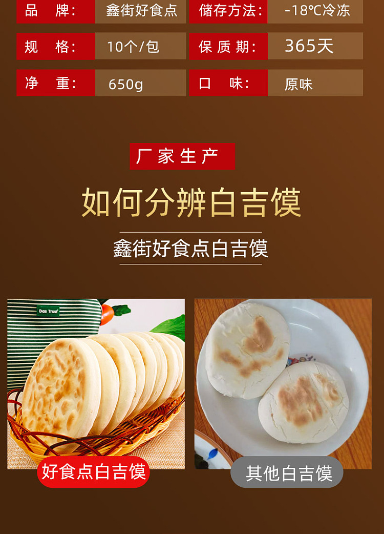 frozen-xinjie-good-food-spot-white-bun-10-pieces-650g-5