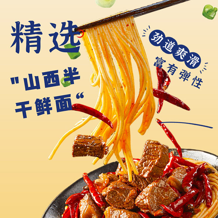 long-qiyes-smoking-hot-spicy-demon-king-stir-fried-noodles-youth-edition--extra-spicy-350g-4