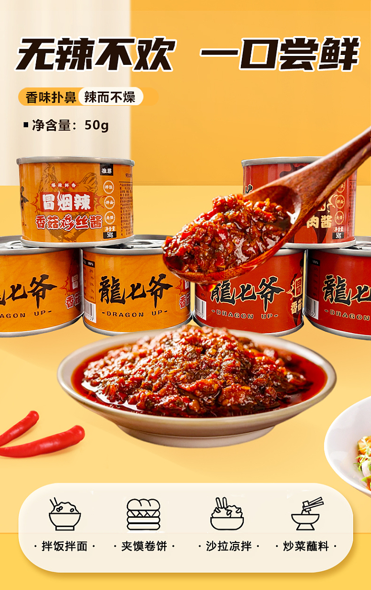 long-qi-master-smoky-spicy-mushroom-beef-sauce-50g-1