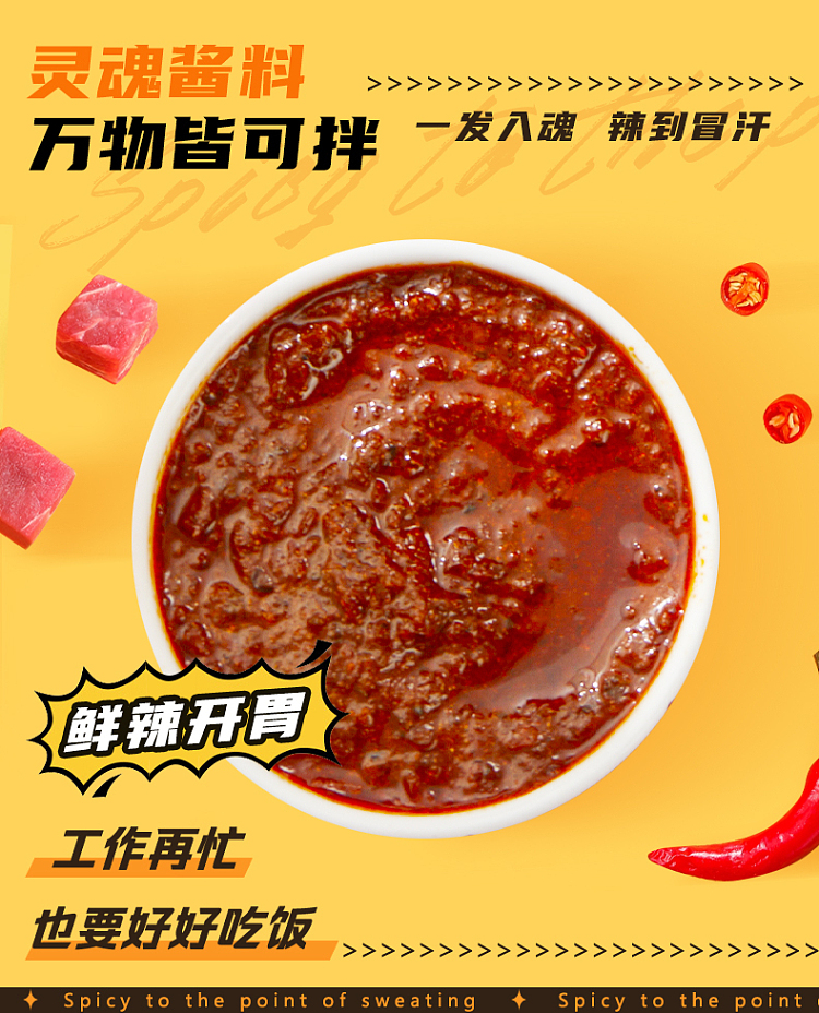 long-qi-master-smoky-spicy-mushroom-beef-sauce-50g-2