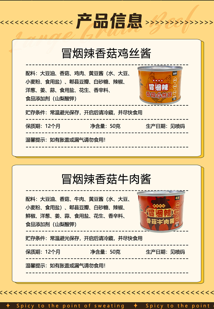 long-qi-master-smoky-spicy-mushroom-beef-sauce-50g-6