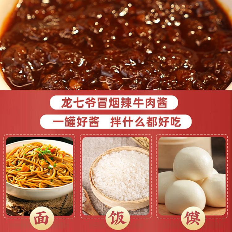 long-qi-master-smoky-spicy-mushroom-beef-sauce-50g-2