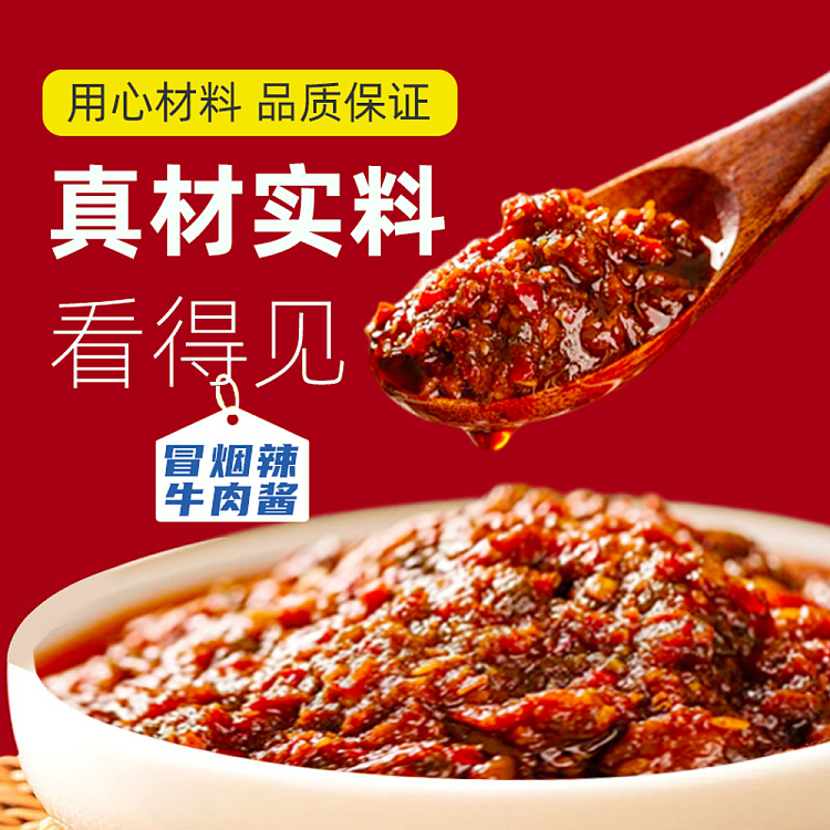 long-qi-master-smoky-spicy-mushroom-beef-sauce-50g-3