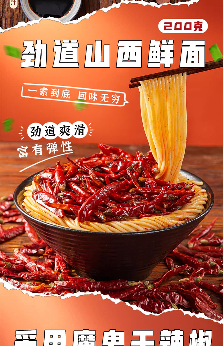 shake-shacks-popular-long-qi-master-smoking-spicy-mixed-noodles-bursting-spicy-310g-3