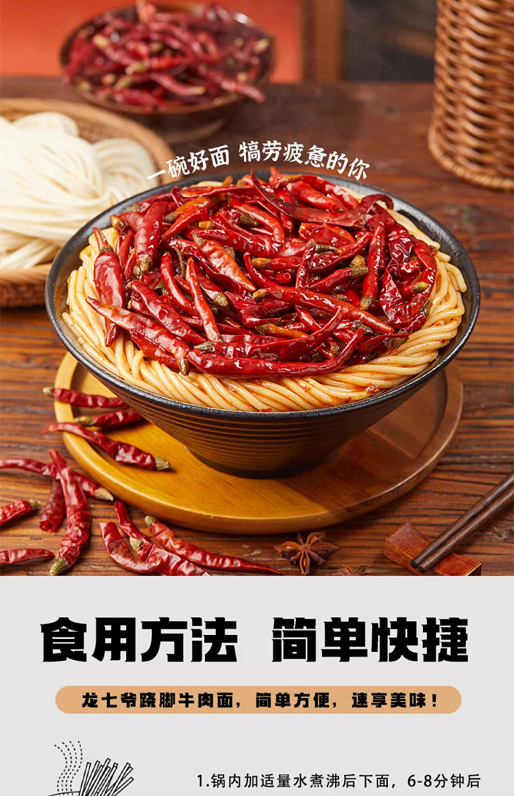 shake-shacks-popular-long-qi-master-smoking-spicy-mixed-noodles-bursting-spicy-310g-5
