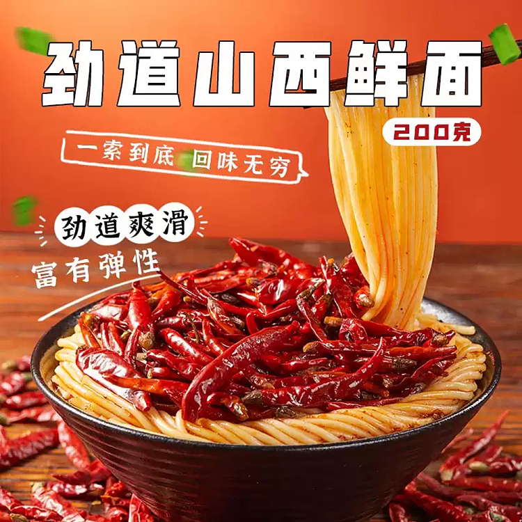 shake-shacks-popular-long-qi-master-smoking-spicy-mixed-noodles-bursting-spicy-310g-2