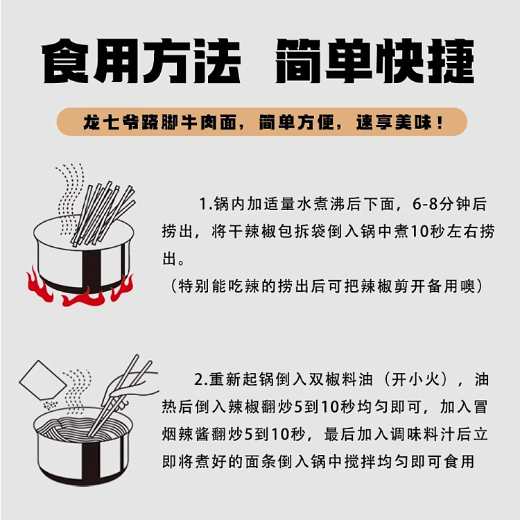 shake-shacks-popular-long-qi-master-smoking-spicy-mixed-noodles-mildly-spicy-310g-5