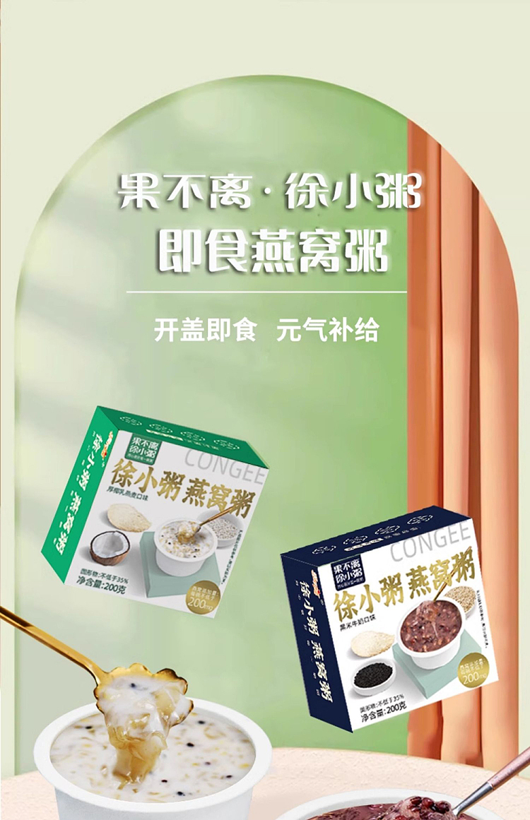 xu-xiaocheng-birds-nest-porridge-black-rice-milk-flavor-200g-1