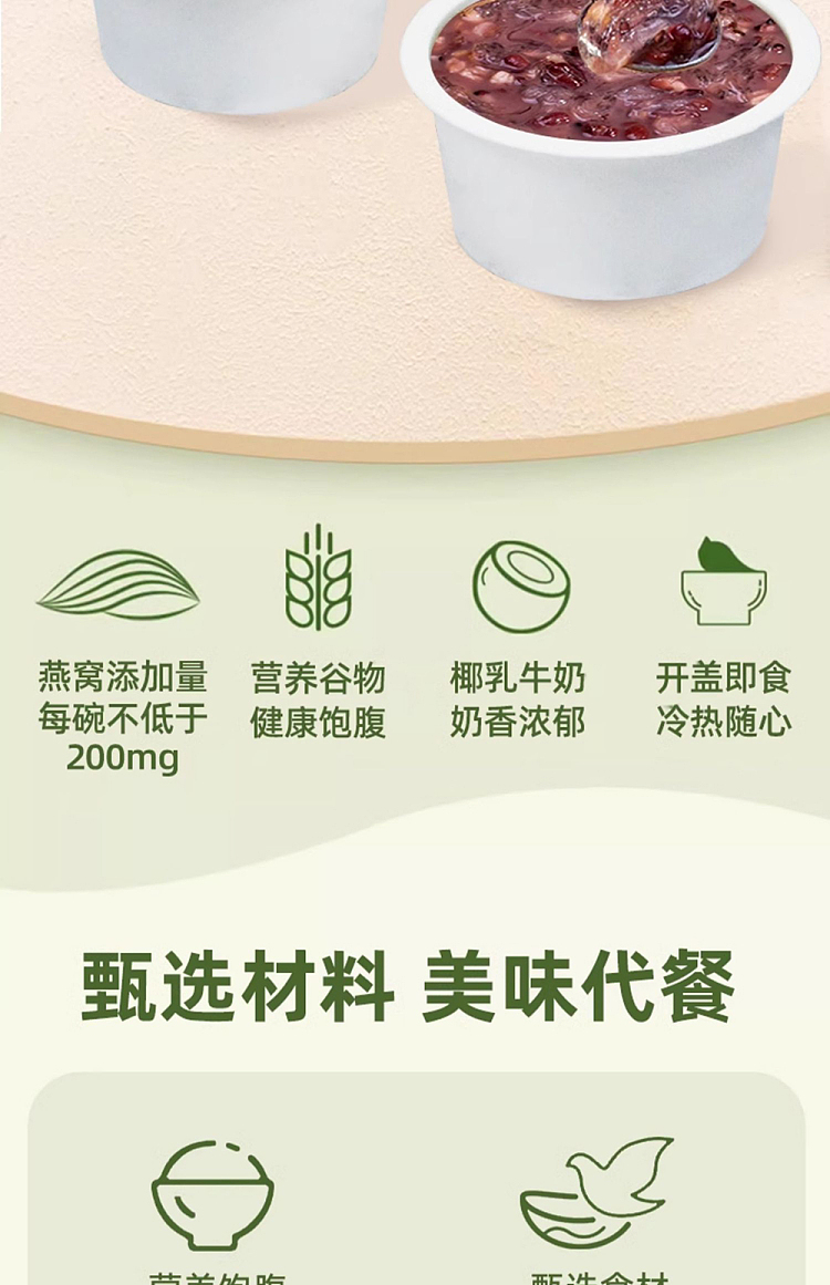 xu-xiaocheng-birds-nest-porridge-black-rice-milk-flavor-200g-2