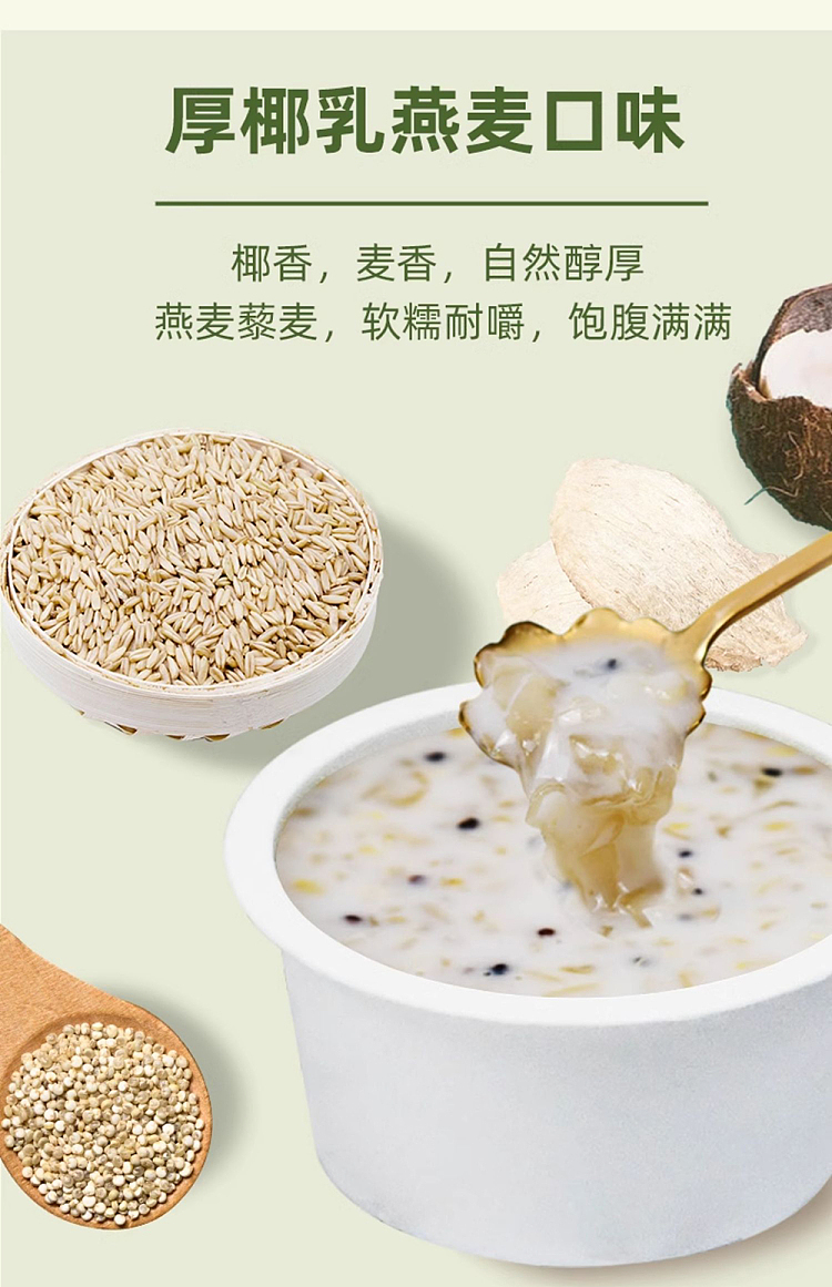 xu-xiaocheng-birds-nest-porridge-black-rice-milk-flavor-200g-4