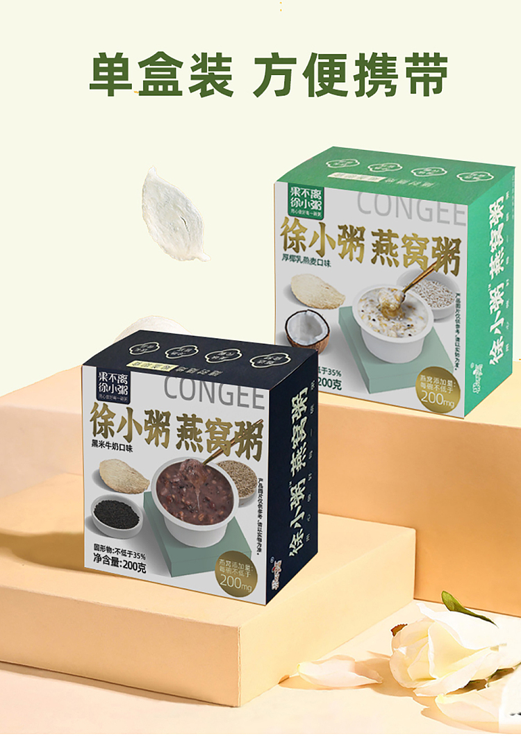xu-xiaocheng-birds-nest-porridge-black-rice-milk-flavor-200g-9