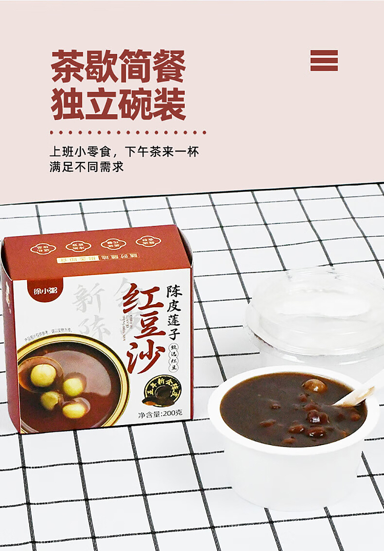 xu-xiaocheng-chenpi-lotus-seed-and-red-bean-paste-200g-4