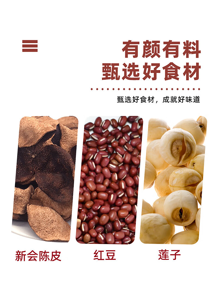 xu-xiaocheng-chenpi-lotus-seed-and-red-bean-paste-200g-5