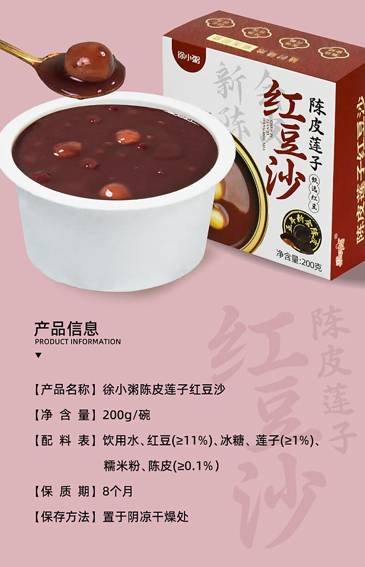xu-xiaocheng-chenpi-lotus-seed-and-red-bean-paste-200g-7