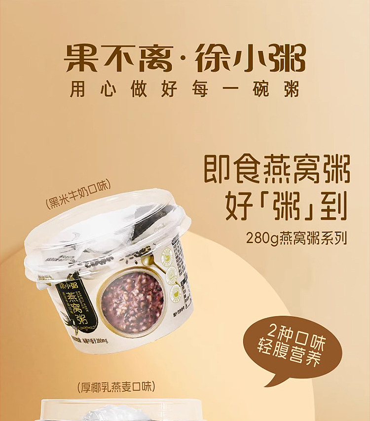 fruity--xu-xiao-congee-black-rice-birds-nest-porridge-3-cups-840g-1