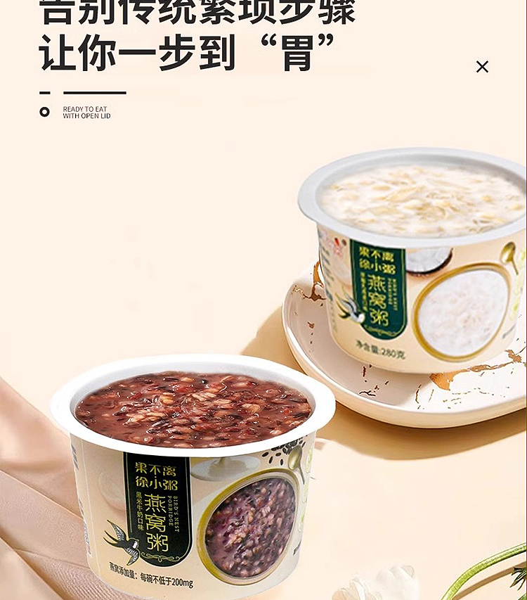 fruity--xu-xiao-congee-black-rice-birds-nest-porridge-3-cups-840g-10