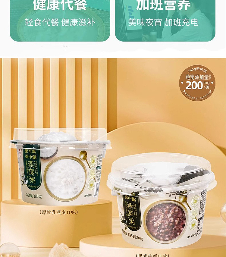 fruity--xu-xiao-congee-black-rice-birds-nest-porridge-3-cups-840g-12