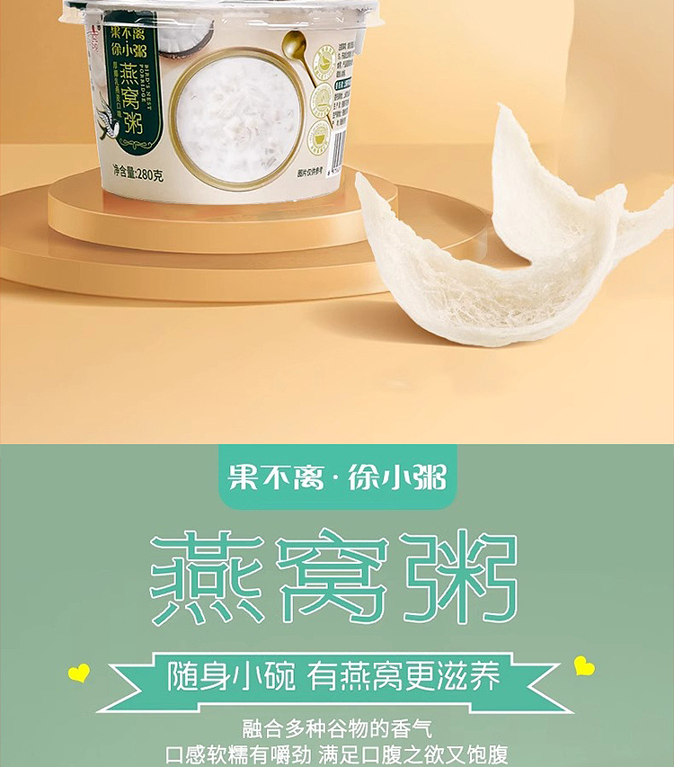 fruity--xu-xiao-congee-black-rice-birds-nest-porridge-3-cups-840g-2