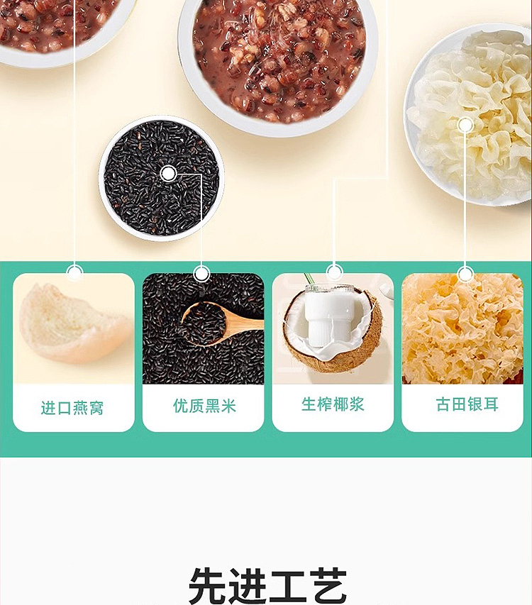 fruity--xu-xiao-congee-black-rice-birds-nest-porridge-3-cups-840g-6