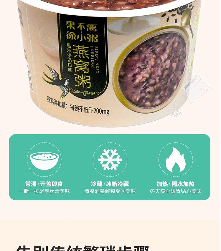 fruity--xu-xiao-congee-black-rice-birds-nest-porridge-3-cups-840g-9