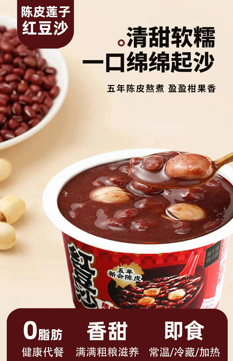 fruity-xu-xiaocruel-chenpilianziredbeanpaste3cupspack840g-1