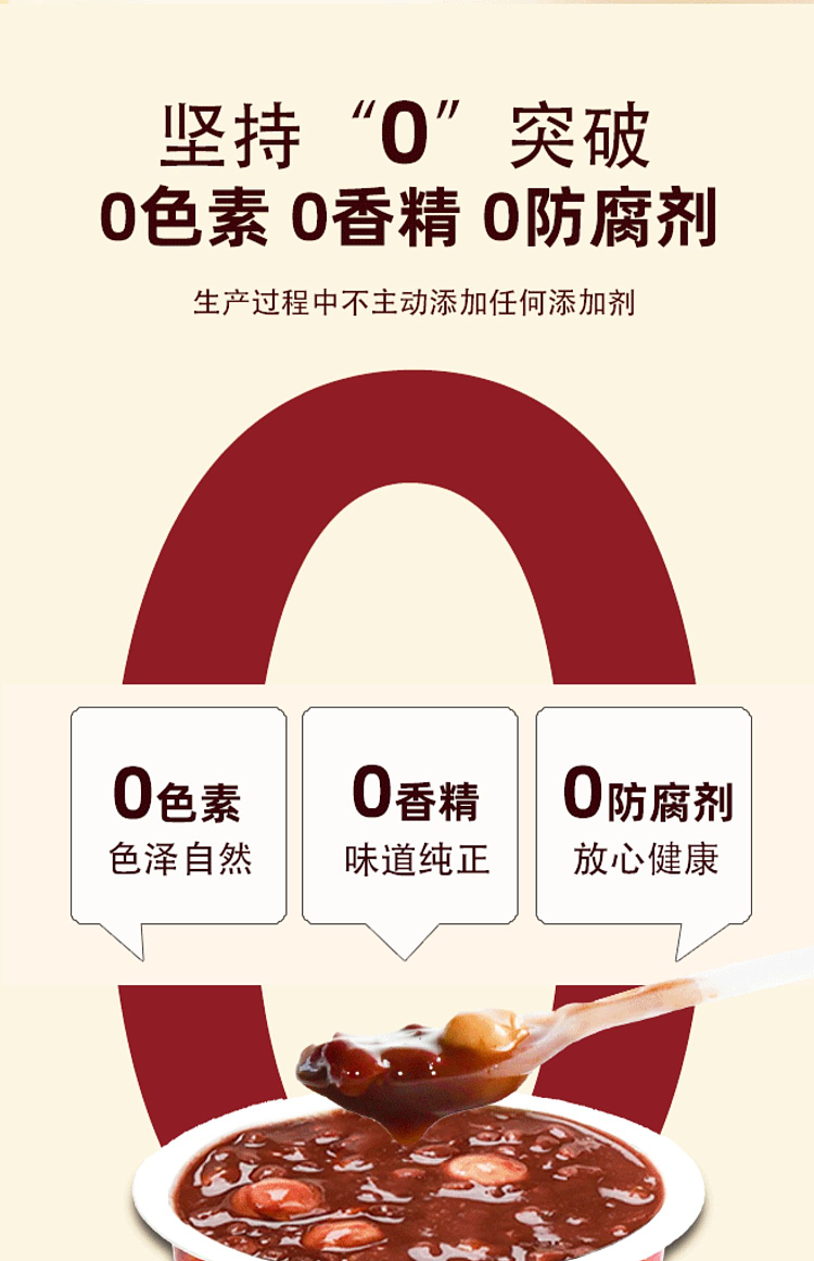 fruity-xu-xiaocruel-chenpilianziredbeanpaste3cupspack840g-3