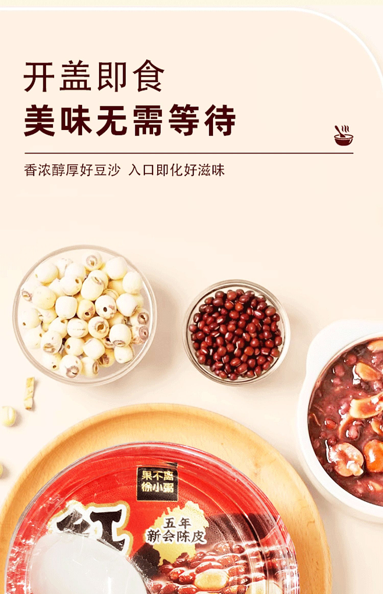 fruity-xu-xiaocruel-chenpilianziredbeanpaste3cupspack840g-5
