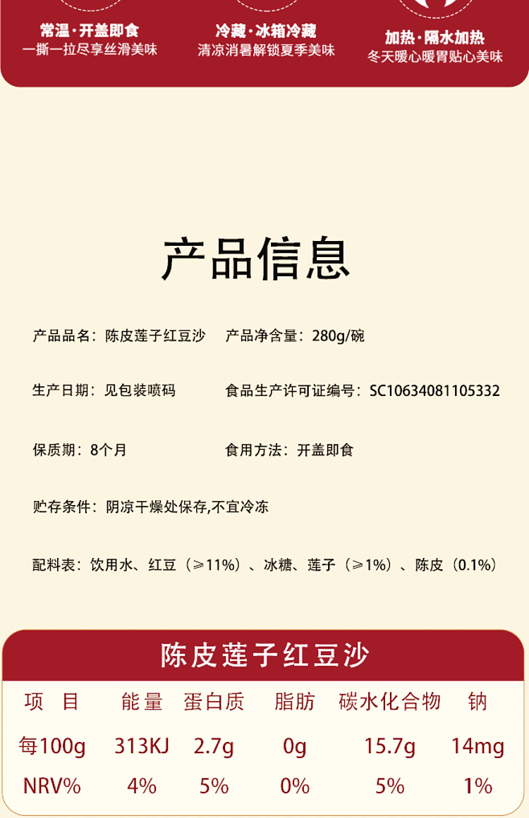 fruity-xu-xiaocruel-chenpilianziredbeanpaste3cupspack840g-8