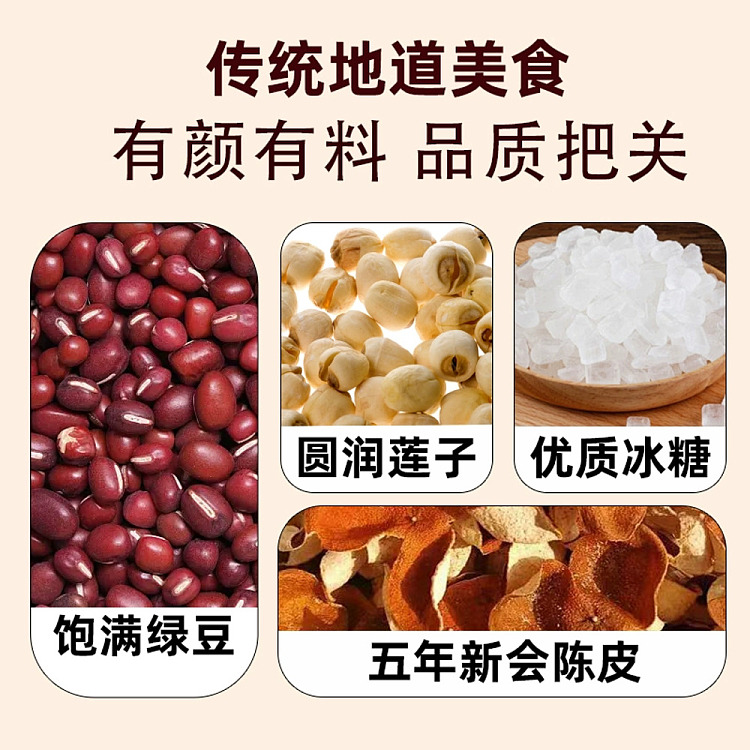 fruity-xu-xiaocruel-chenpilianziredbeanpaste3cupspack840g-2