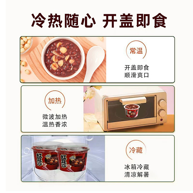 fruity-xu-xiaocruel-chenpilianziredbeanpaste3cupspack840g-3