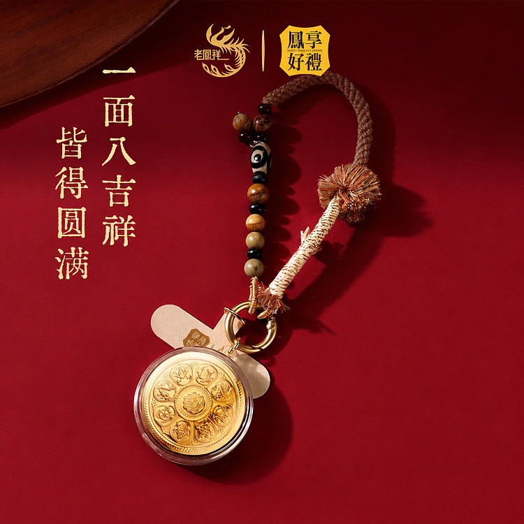 lao-feng-xiang-good-fortune-and-happiness-cell-phone-charm-2