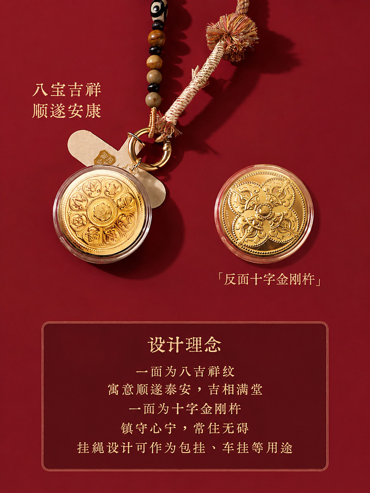 lao-feng-xiang-good-fortune-and-happiness-cell-phone-charm-8