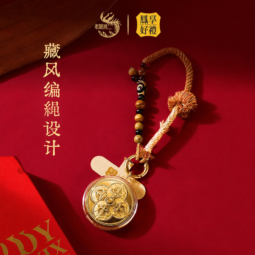 老凤祥吉祥如意手机挂件｜悉尼华人超市送货｜UMall今日优选