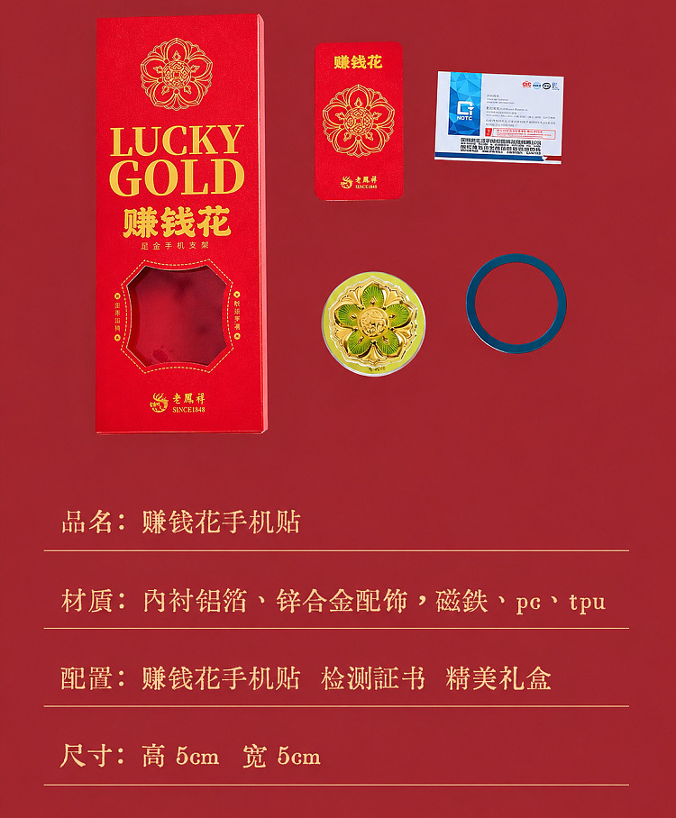 lao-feng-xiang-money-tree-24k-gold-phone-stand-2