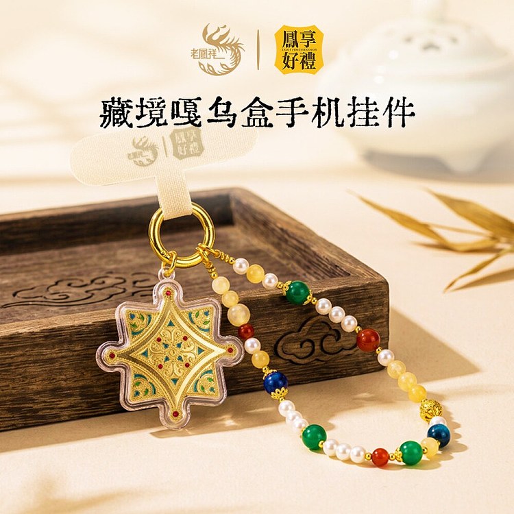 lao-feng-xiang-hidden-treasures-gaa-u-box-1