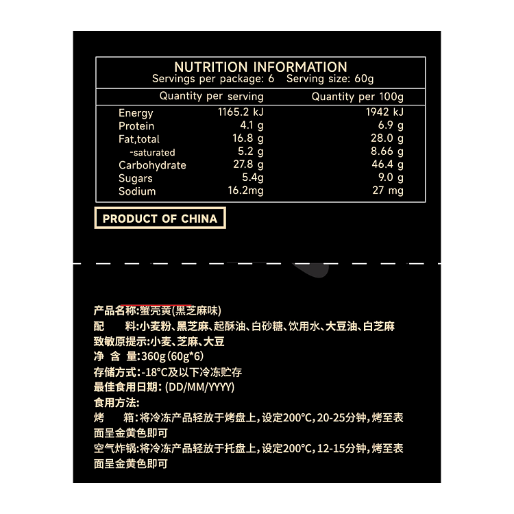 jelly-mingfa-old-shanghai-crab-shell-yellow-black-sesame-flavor-360g-3