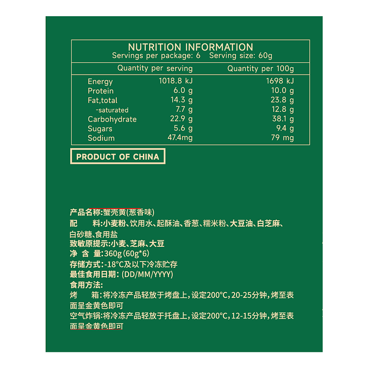 freezemingfa-old-shanghai-crab-shell-yellow-with-scallion-flavor-360g-3