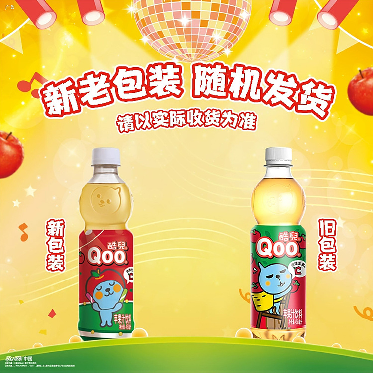 coca-cola-qoo-cooler-apple-juice-drink-450ml-2