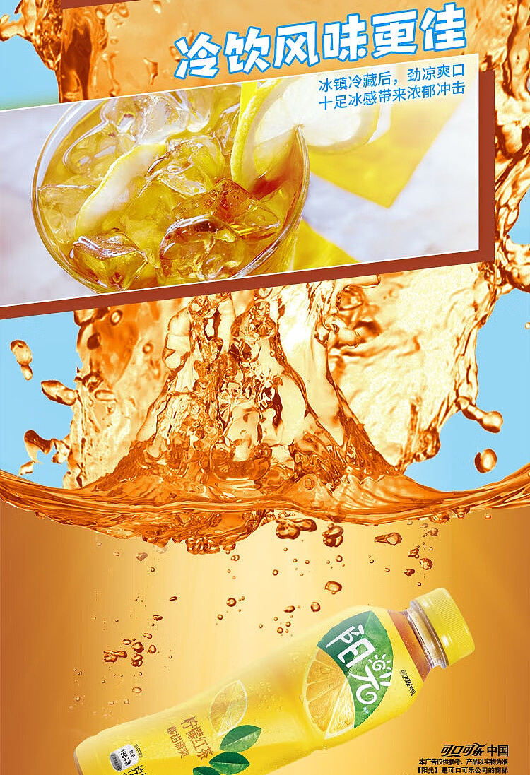 coca-cola-sunshine-lemon-tea-500ml-4