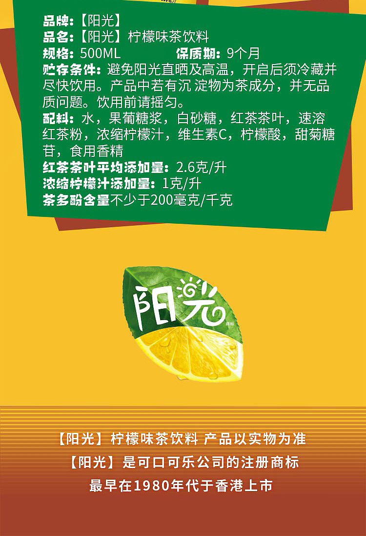 coca-cola-sunshine-lemon-tea-500ml-8