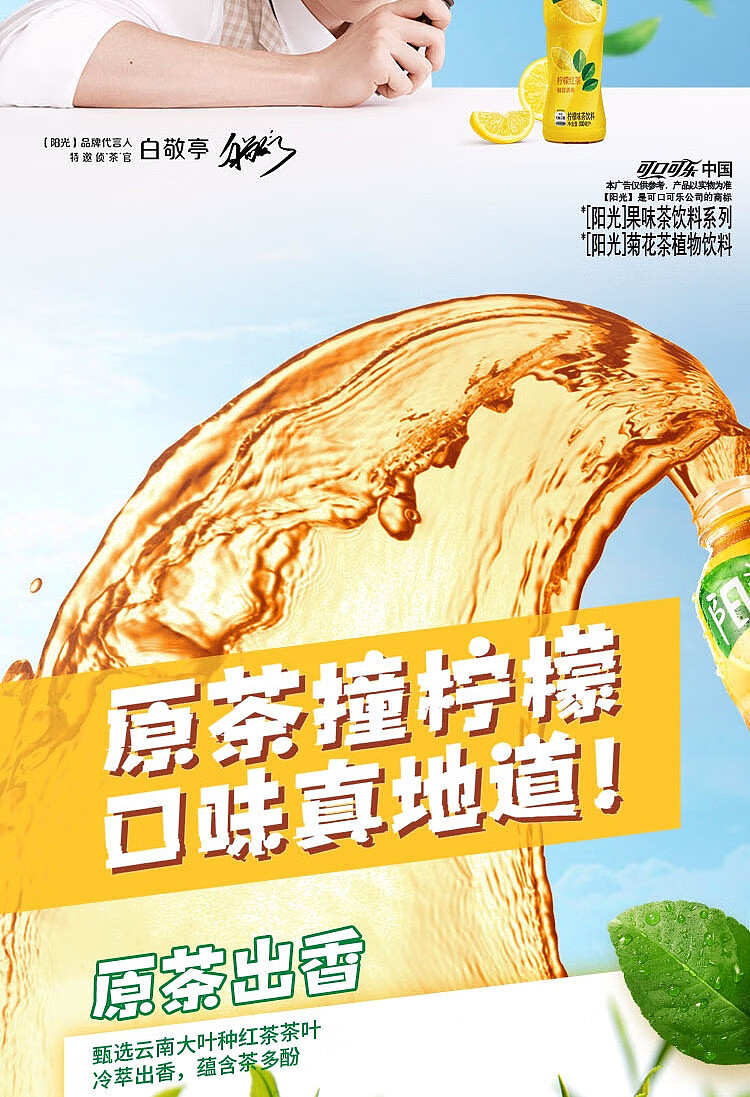 coca-cola-sunshine-lemon-tea-500ml12-2